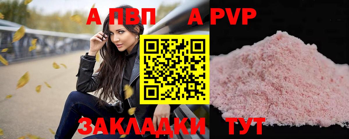 Ногинск  Alpha-PVP VHQ  APVP Соль  Вход с VPN  Alpha PVP крисы CK 