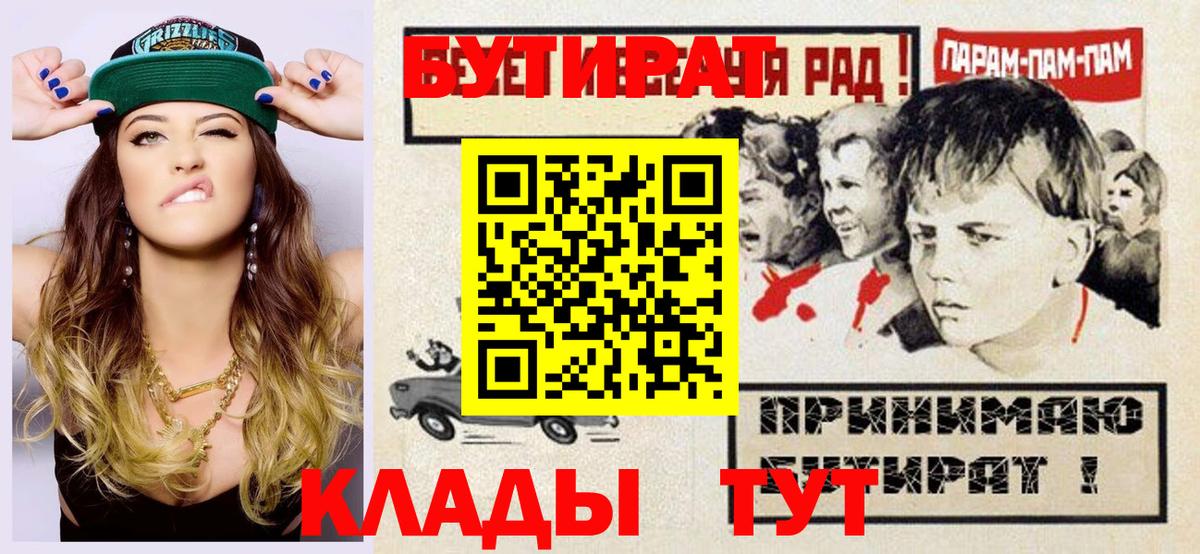Ногинск  БУТИРАТ вода  БУТИРАТ  Вход с VPN 