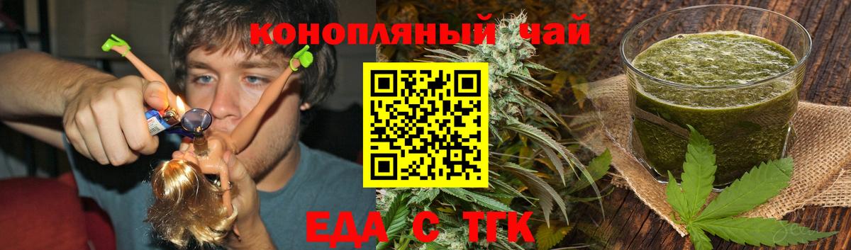Ногинск  Печенье с ТГК марихуана  Вход с VPN 