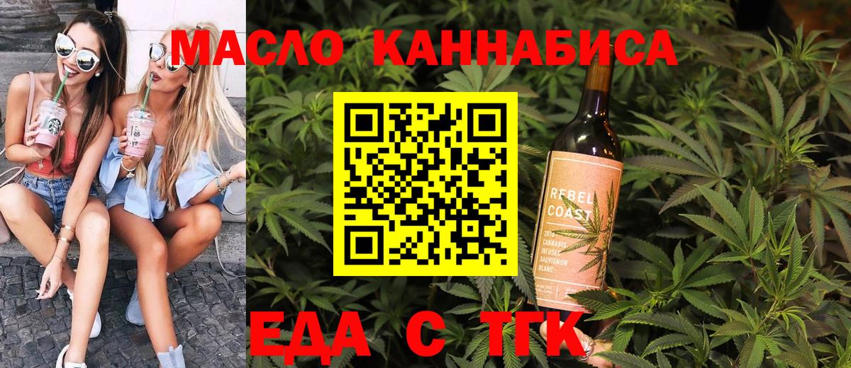 Печенье с ТГК марихуана Ногинск