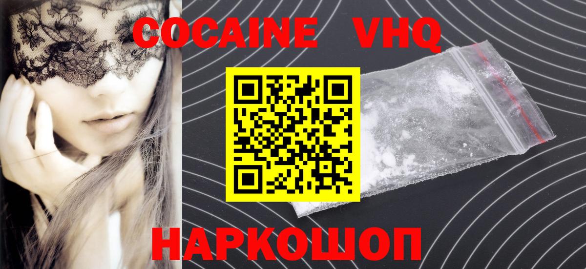 магазин  наркотиков  Cocaine Fish Scale  Ногинск  Вход с VPN  COCAIN Перу 