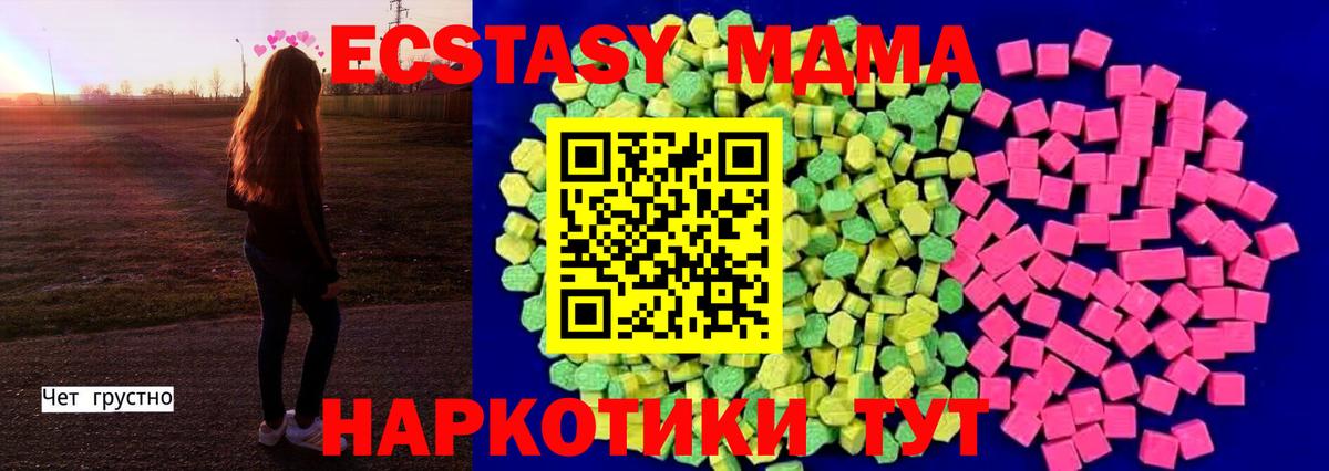 Ecstasy TESLA Ногинск