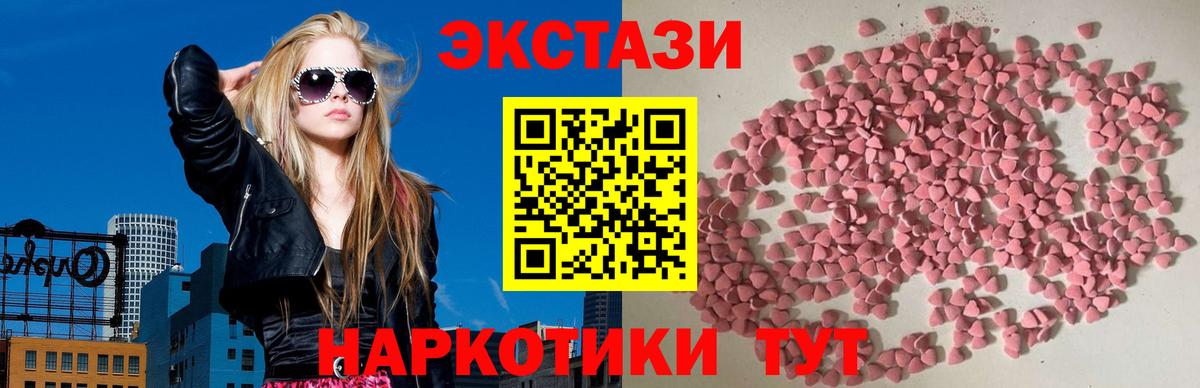 ЭКСТАЗИ Cube  Ecstasy  Ногинск  Вход с VPN 