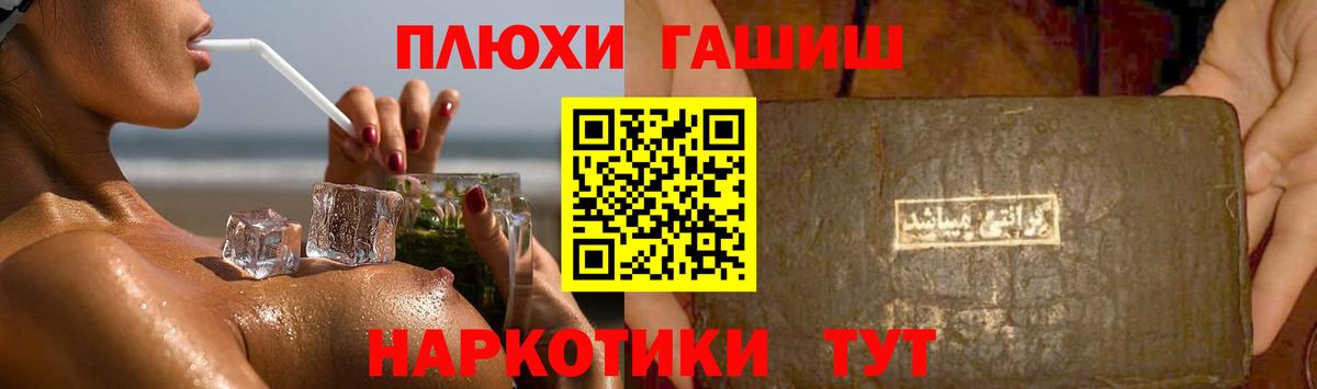 Гашиш hashish Ногинск
