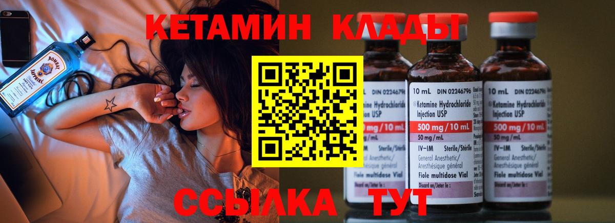 мега рабочий сайт  КЕТАМИН ketamine  Вход с VPN  Ногинск 