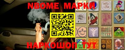марки nbome Гатчина