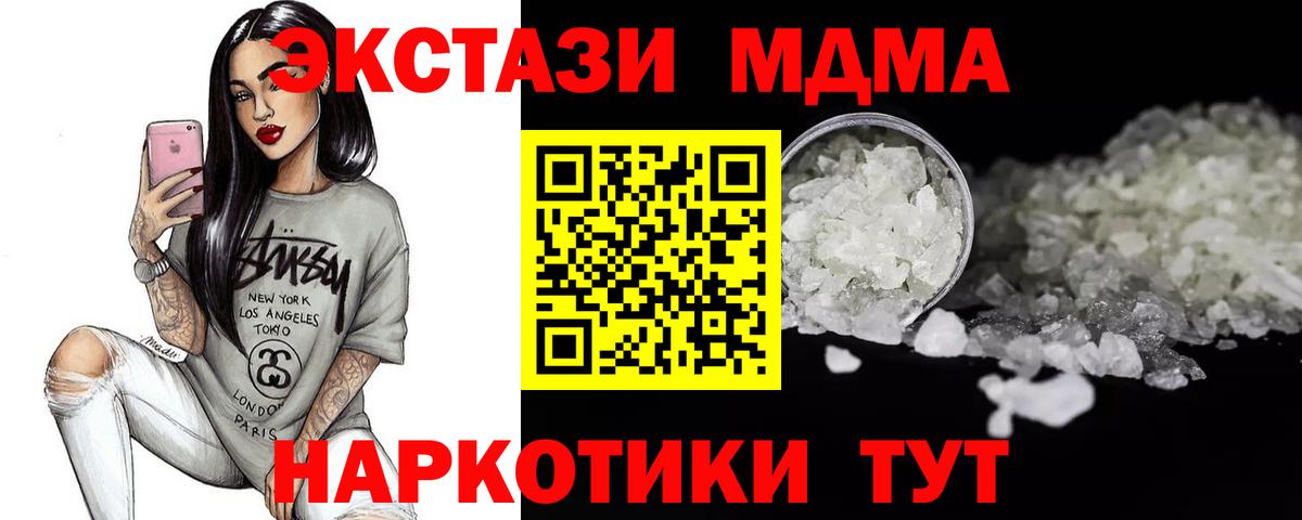 MDMA молли  Вход с VPN  Ногинск  МДМА crystal 