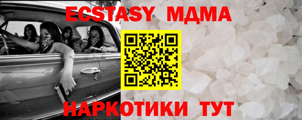 МДМА crystal Ногинск