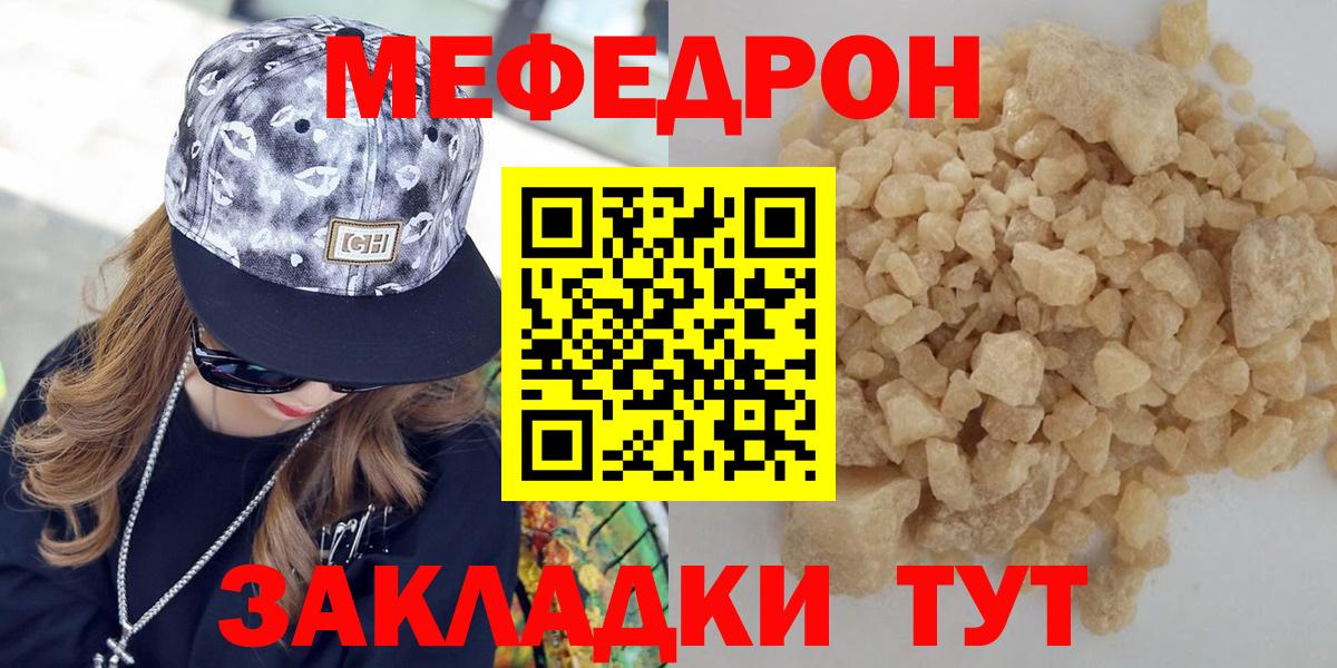 МЕФ кристаллы  Меф  Ногинск  Вход с VPN 