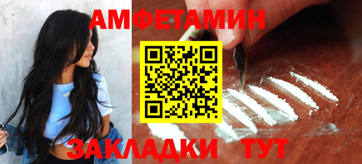 МЕТАМФЕТАМИН Methamphetamine Ногинск