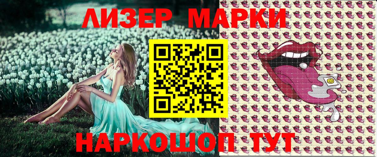 Марки NBOMe 1,5мг  Вход с VPN  Ногинск 