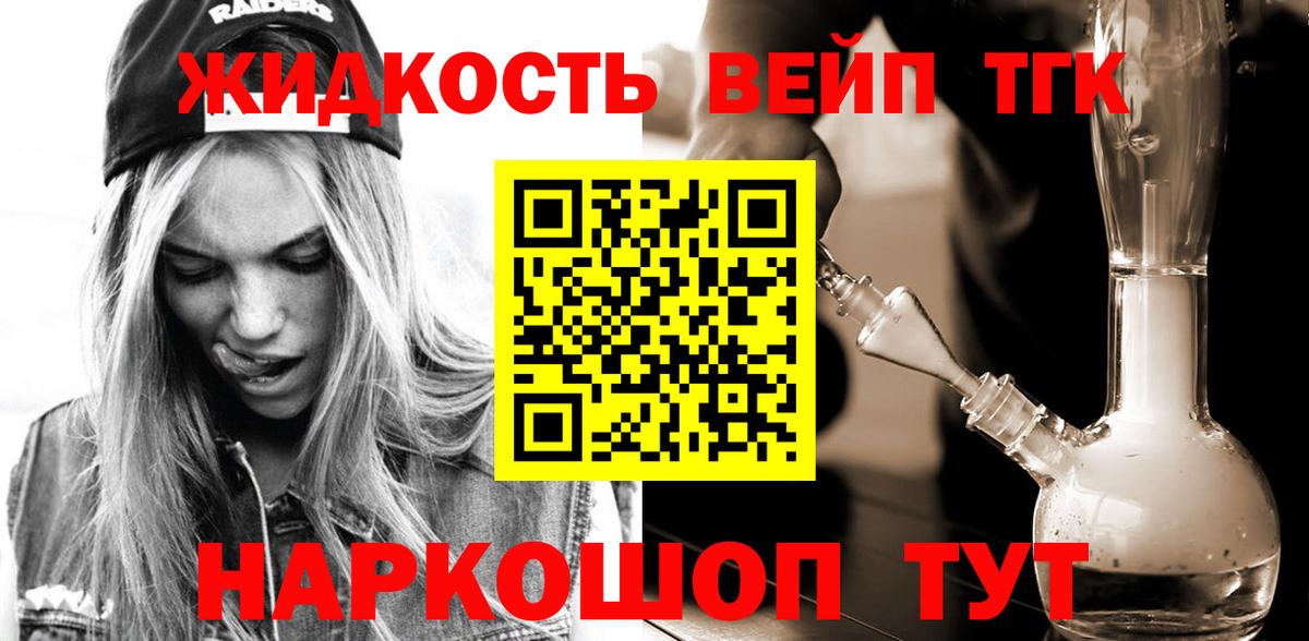 mega tor  Вход с VPN  купить наркотики цена  Ногинск  Дистиллят ТГК жижа 