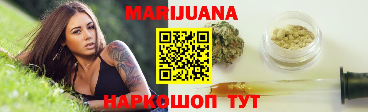 Марихуана LSD WEED Ногинск