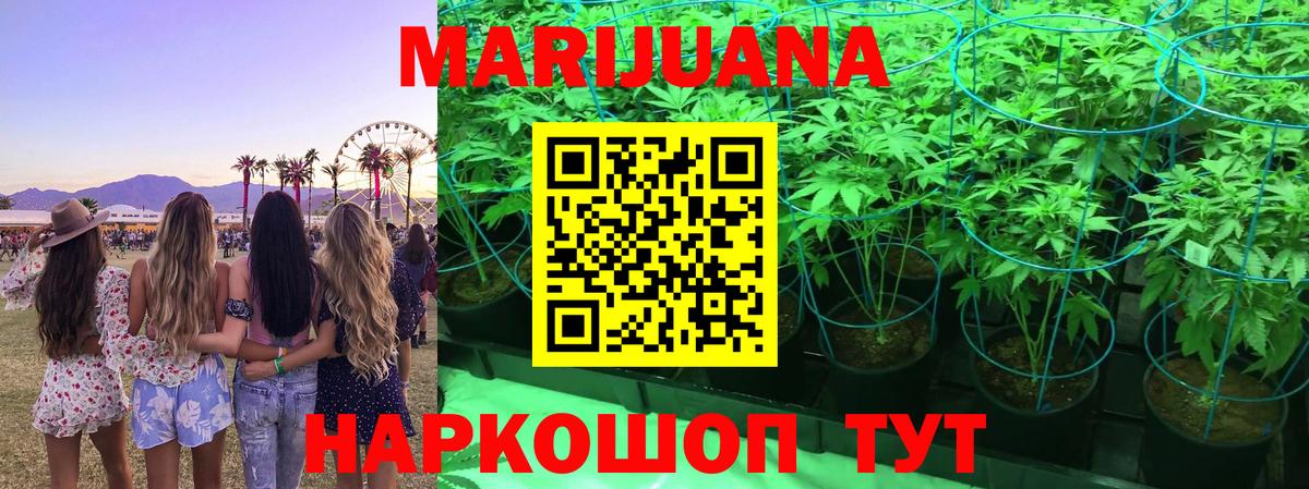 Ногинск  Каннабис Bruce Banner  Каннабис LSD WEED  Бошки марихуана индика  Вход с VPN  Марихуана MAZAR 